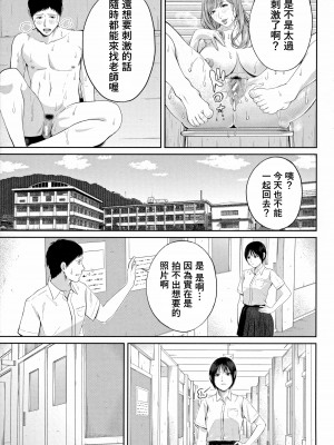 [汐乃コウ] 扇情の蜜室 (淫乱女教師と僕) [中国翻訳]_25
