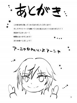 [ペンギンカプセル (改ざー)] 大人アーニャのおっぱいご奉仕 (アイドルマスター シンデレラガールズ) [中国翻訳] [DL版]_13