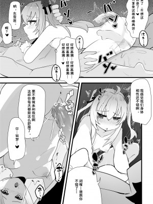 [LingnerPoi] 牛中毒2 [中国語]_32