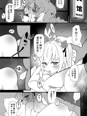 [LingnerPoi] 牛中毒2 [中国語]_02