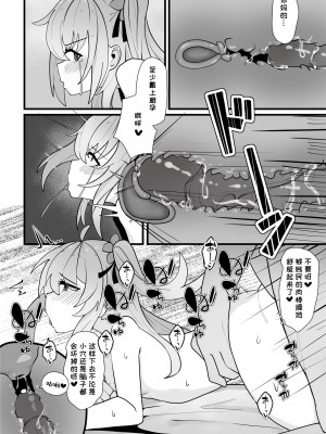 [LingnerPoi] 牛中毒2 [中国語]_17