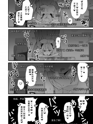 [LingnerPoi] 牛中毒2 [中国語]_43