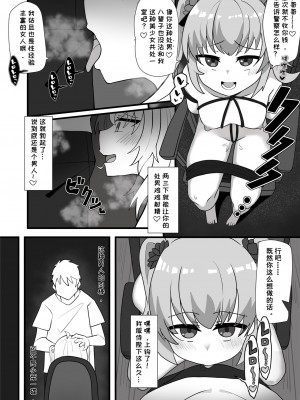 [LingnerPoi] 牛中毒2 [中国語]_05