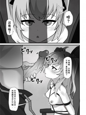 [LingnerPoi] 牛中毒2 [中国語]_06