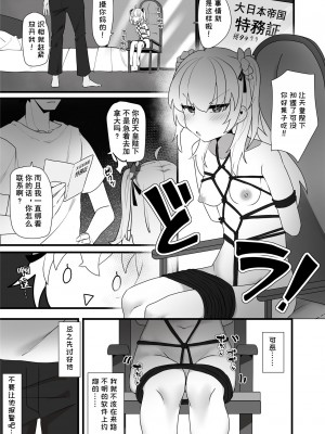 [LingnerPoi] 牛中毒2 [中国語]_04