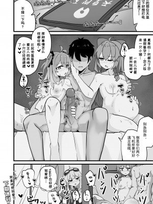 [LingnerPoi] 牛中毒2 [中国語]_53