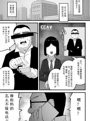 [LingnerPoi] 牛中毒2 [中国語]_52