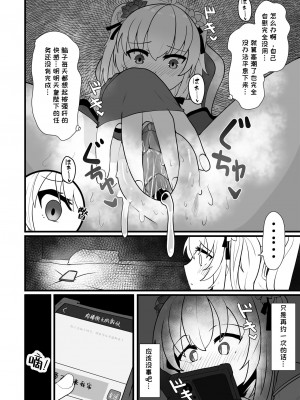 [LingnerPoi] 牛中毒2 [中国語]_25