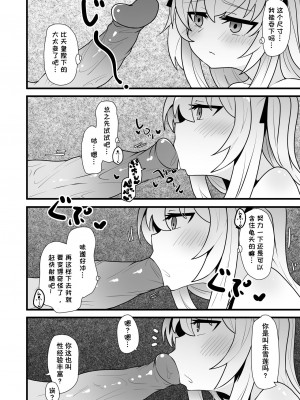 [LingnerPoi] 牛中毒2 [中国語]_09