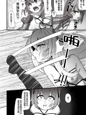 [LingnerPoi] 牛中毒2 [中国語]_07