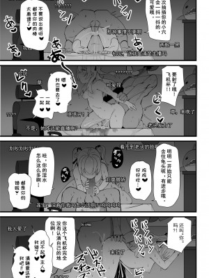 [LingnerPoi] 牛中毒2 [中国語]_42