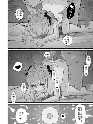 [LingnerPoi] 牛中毒2 [中国語]_51