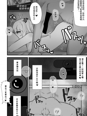 [LingnerPoi] 牛中毒2 [中国語]_41