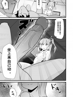 [LingnerPoi] 牛中毒2 [中国語]_28