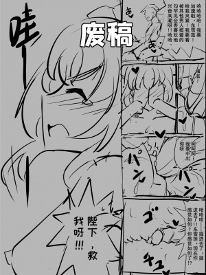 [LingnerPoi] 牛中毒2 [中国語]_56