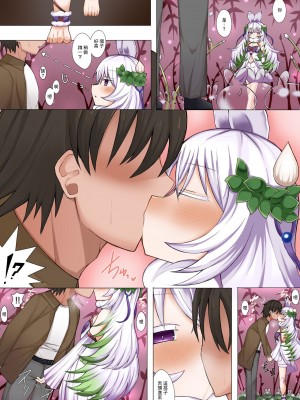 [さぶ～☆] クラリアの蟲惑魔 (遊☆戯☆王 OCG) [中国翻訳]_02