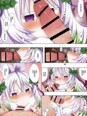 [さぶ～☆] クラリアの蟲惑魔 (遊☆戯☆王 OCG) [中国翻訳]_04