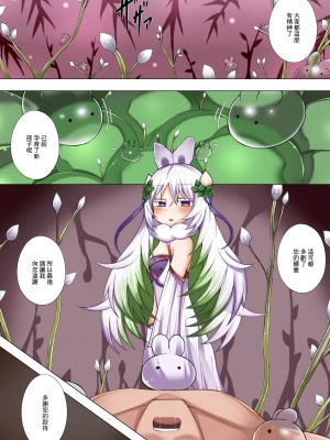 [さぶ～☆] クラリアの蟲惑魔 (遊☆戯☆王 OCG) [中国翻訳]_12