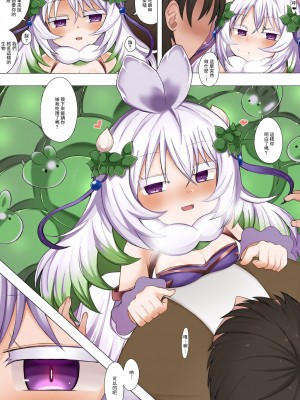 [さぶ～☆] クラリアの蟲惑魔 (遊☆戯☆王 OCG) [中国翻訳]_03