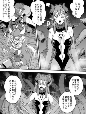 [シャイン・ナビス] 魔法少女敗北－あやめ触手陵辱編－_023