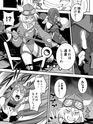 [シャイン・ナビス] 魔法少女敗北－あやめ触手陵辱編－_025