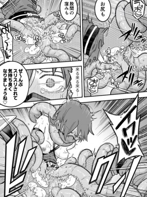 [シャイン・ナビス] 魔法少女敗北－あやめ触手陵辱編－_074