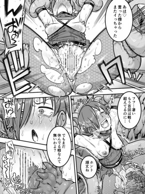 [シャイン・ナビス] 魔法少女敗北－あやめ触手陵辱編－_081