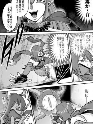 [シャイン・ナビス] 魔法少女敗北－あやめ触手陵辱編－_036