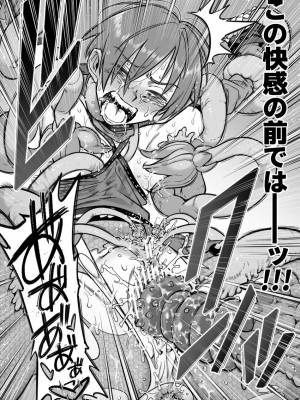 [シャイン・ナビス] 魔法少女敗北－あやめ触手陵辱編－_089