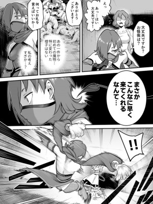 [シャイン・ナビス] 魔法少女敗北－あやめ触手陵辱編－_034