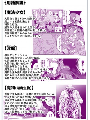 [シャイン・ナビス] 魔法少女敗北－あやめ触手陵辱編－_097