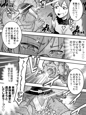 [シャイン・ナビス] 魔法少女敗北－あやめ触手陵辱編－_049