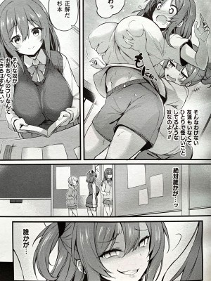 ちろたたーマザリアイ コミックアンリアルVol.103_17