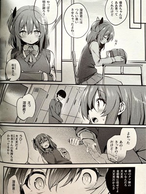 ちろたたーマザリアイ コミックアンリアルVol.103_04