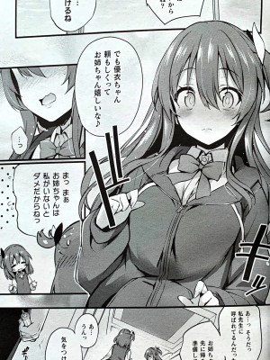 ちろたたーマザリアイ コミックアンリアルVol.103_03