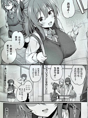 ちろたたーマザリアイ コミックアンリアルVol.103_16