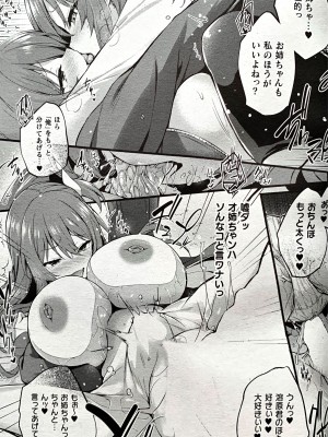 ちろたたーマザリアイ コミックアンリアルVol.103_27
