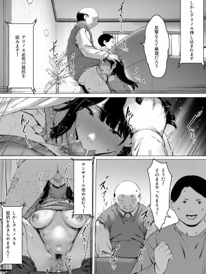 [森田式] 義父と同居することになった_078