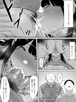 [森田式] 義父と同居することになった_081