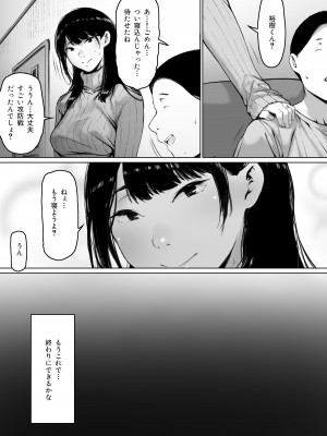 [森田式] 義父と同居することになった_083