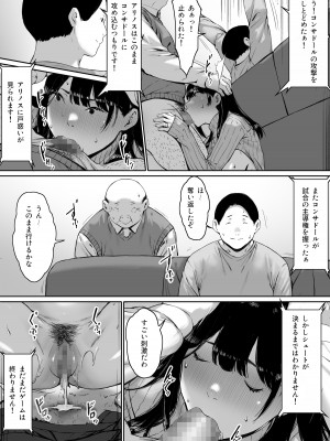 [森田式] 義父と同居することになった_079