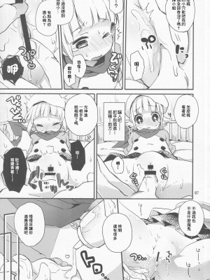 (C86) [天気輪 (甘露アメ)] 探偵さんが怪盗さんに捕まってしまったようです。 (おさわり探偵小沢里奈) [中国翻訳]_06