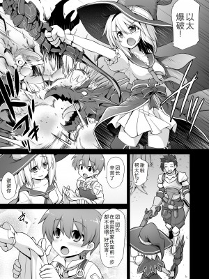[悪転奏進 (黒糖ニッケ)] ジータ出産 乳辱輪姦 (グランブルーファンタジー)[中国翻訳] [DL版]_02