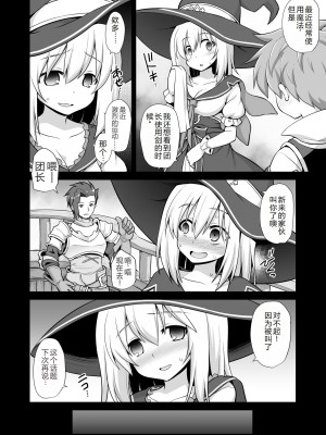 [悪転奏進 (黒糖ニッケ)] ジータ出産 乳辱輪姦 (グランブルーファンタジー)[中国翻訳] [DL版]_03