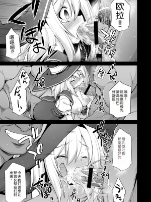 [悪転奏進 (黒糖ニッケ)] ジータ出産 乳辱輪姦 (グランブルーファンタジー)[中国翻訳] [DL版]_10