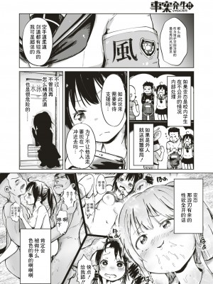 [しっかり者のタカシくん] 事案発生!! 〜変態 VS HENTAI〜 (COMIC はぴにんぐ Vol.3) [中国翻訳] [DL版]_02