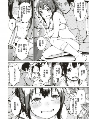 [しっかり者のタカシくん] 事案発生!! 〜変態 VS HENTAI〜 (COMIC はぴにんぐ Vol.3) [中国翻訳] [DL版]_04