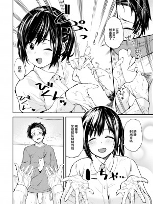 [橙織ゆぶね] 食べにくる隣人 前編 (WEEKLY 快楽天 2023 No.18) [大鸟可不敢乱转汉化] [DL版]_15