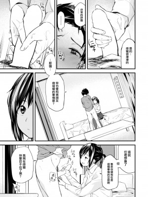 [橙織ゆぶね] 食べにくる隣人 前編 (WEEKLY 快楽天 2023 No.18) [大鸟可不敢乱转汉化] [DL版]_14