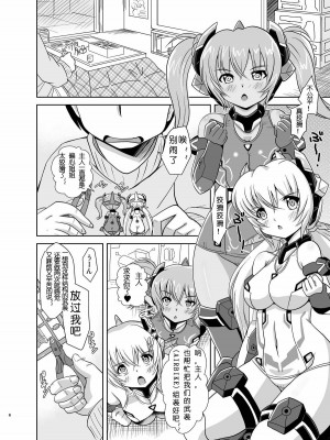 [みすてるていん (朧雲たかみつ)] フレズラブ (フレームアームズ・ガール) [雙月雉個人渣翻] [DL版]_05